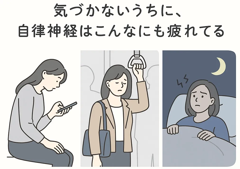 働く毎日の無理を表すイラスト